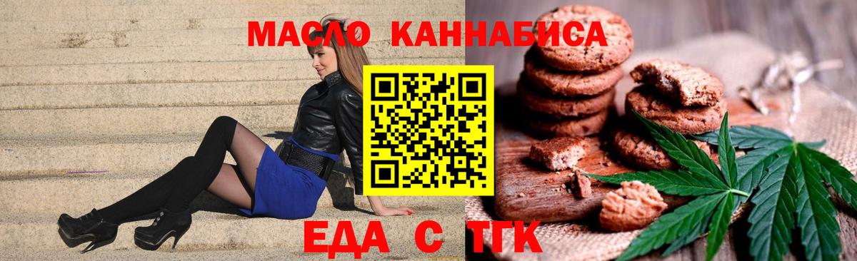 Canna-Cookies марихуана  Вход с VPN  Краснокаменск 