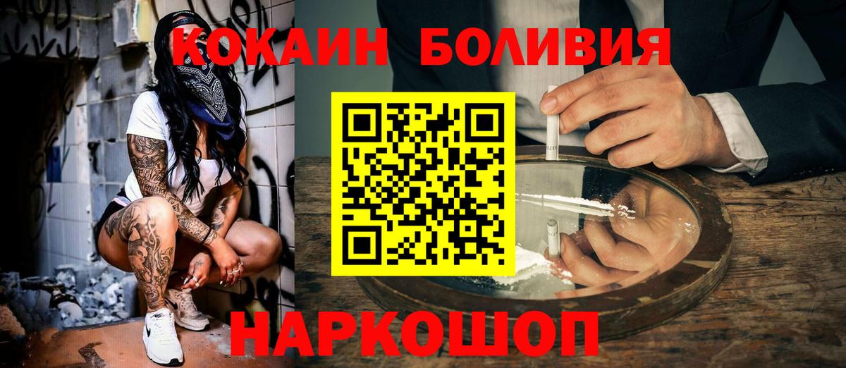 КОКАИН 97% Краснокаменск
