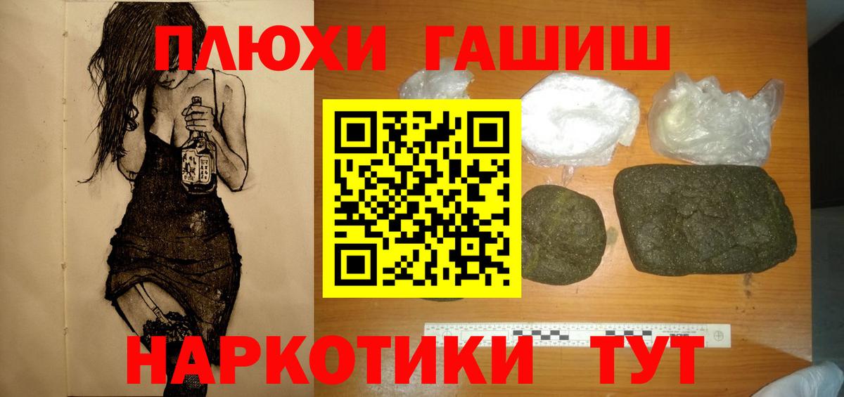 ГАШ гашик  Вход с VPN  Гашиш  Краснокаменск  Гашиш Cannabis 