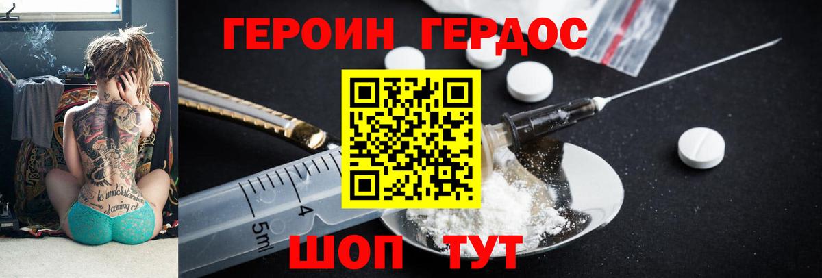 ГЕРОИН хмурый  ГЕРОИН  Краснокаменск  Вход с VPN 