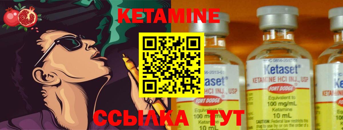 КЕТАМИН ketamine  КЕТАМИН ketamine  Вход с VPN  Краснокаменск 