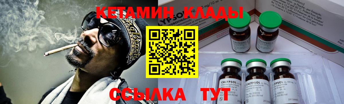 КЕТАМИН VHQ Краснокаменск