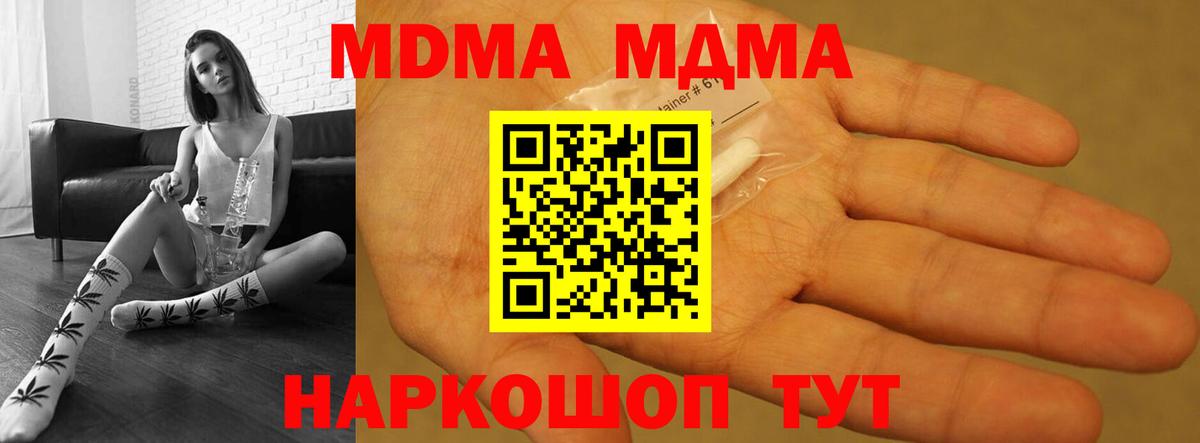 Краснокаменск  MDMA молли  MDMA  Вход с VPN 