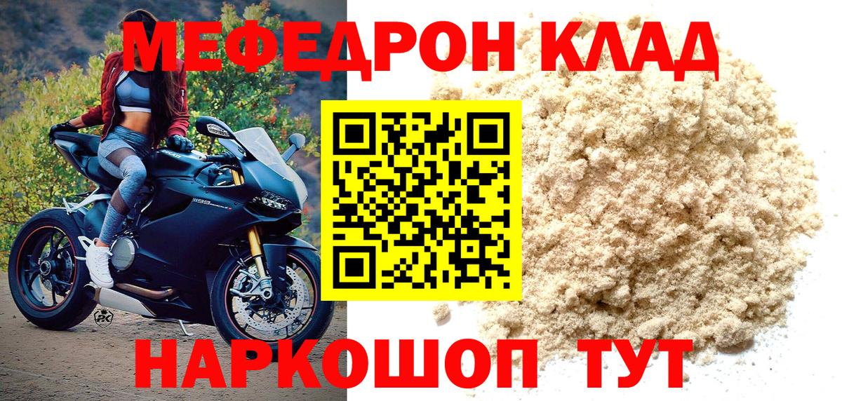 Краснокаменск  Меф  Мефедрон кристаллы  Вход с VPN  Мефедрон  наркошоп  Мефедрон кристаллы 