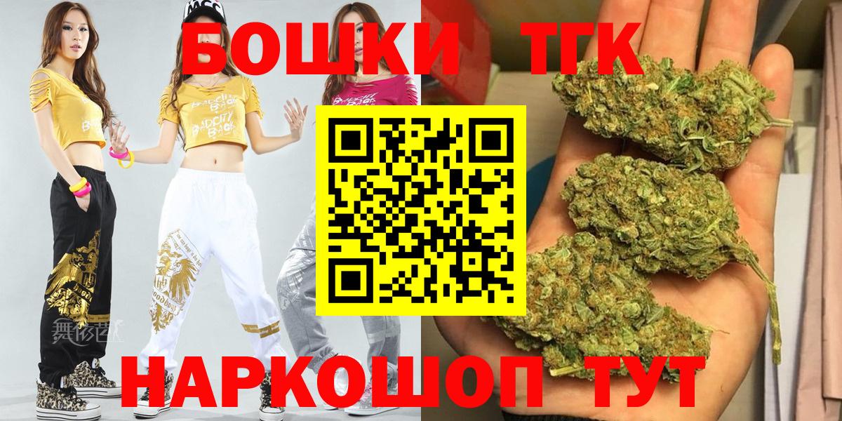 Канабис VHQ  Вход с VPN  Конопля OG Kush  Бошки марихуана гибрид  Краснокаменск 